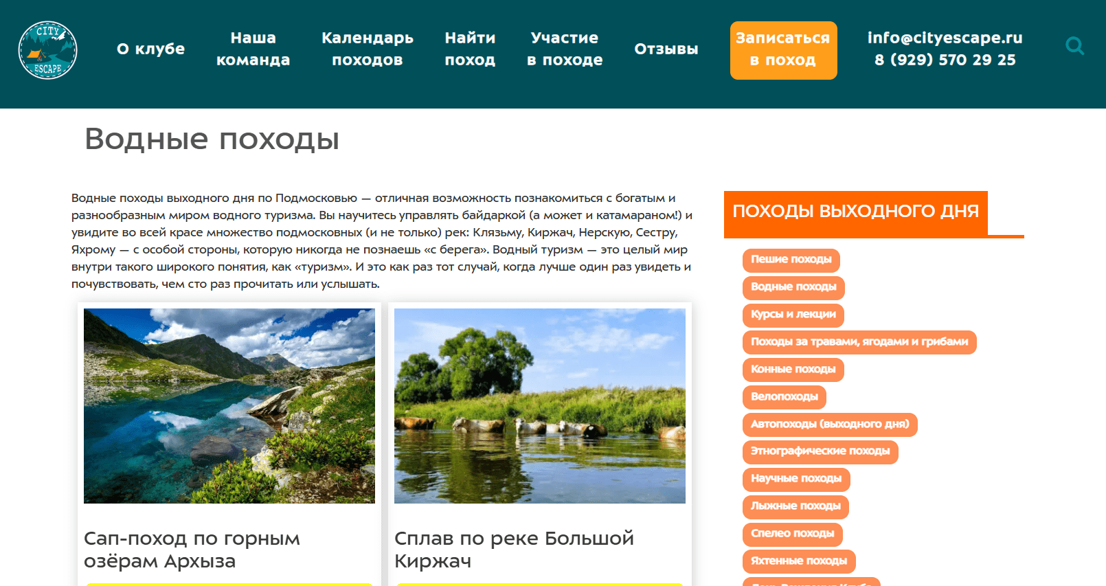 Туристы на байдарках во время водного похода по реке